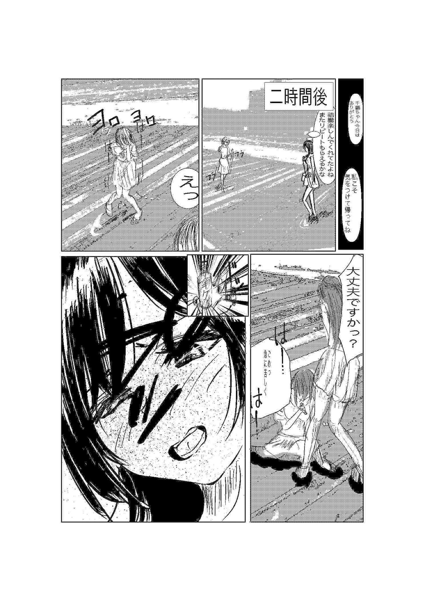 試し読み 6