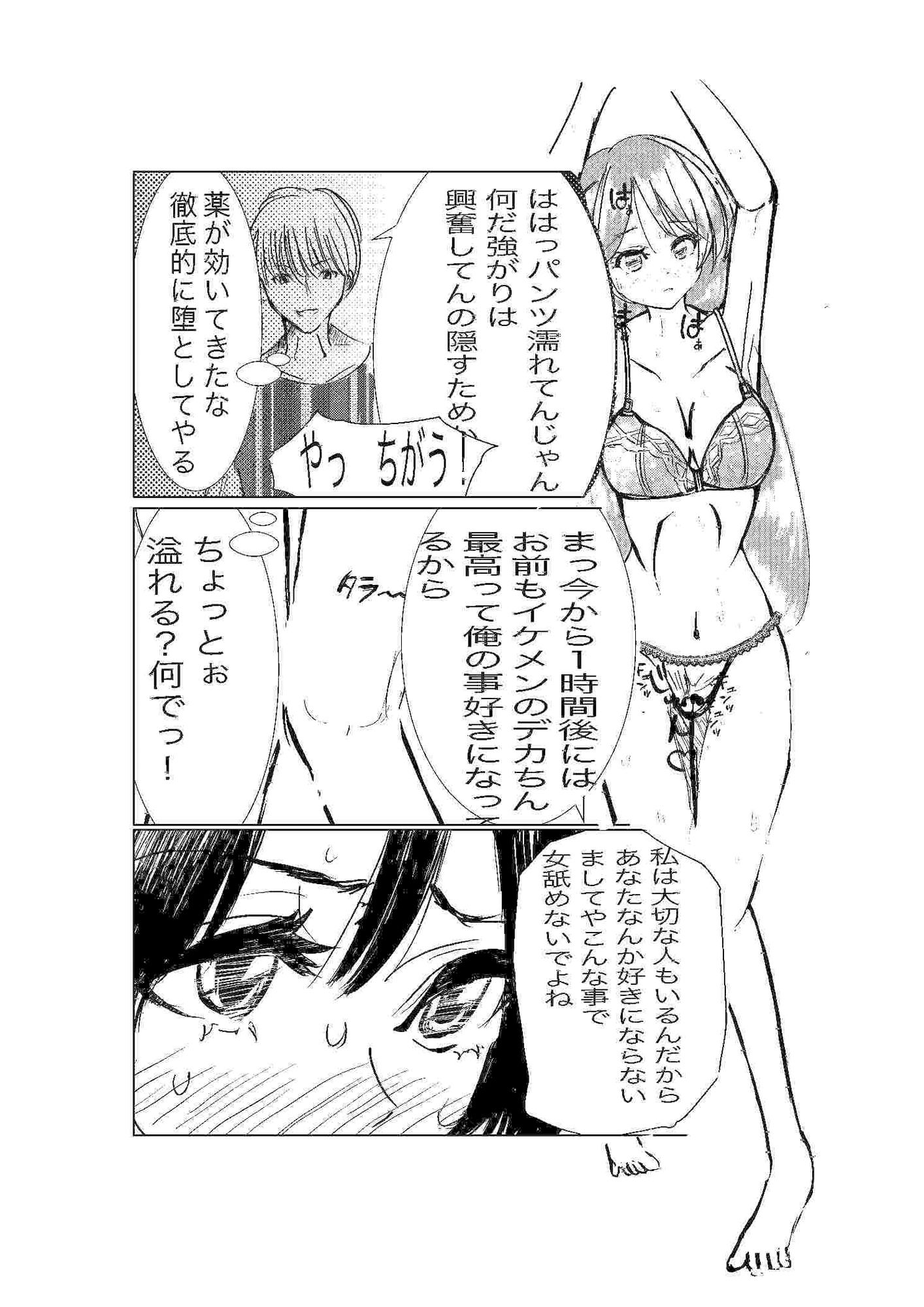 試し読み 9