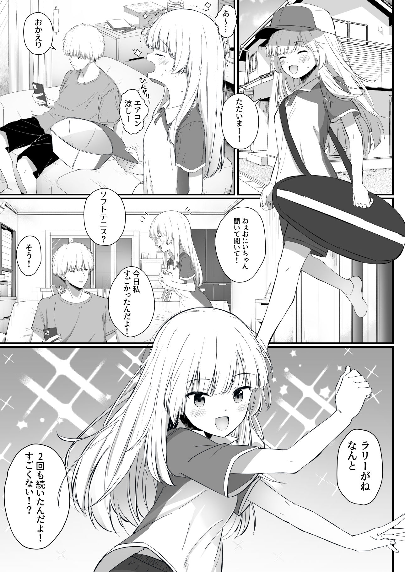 試し読み 2