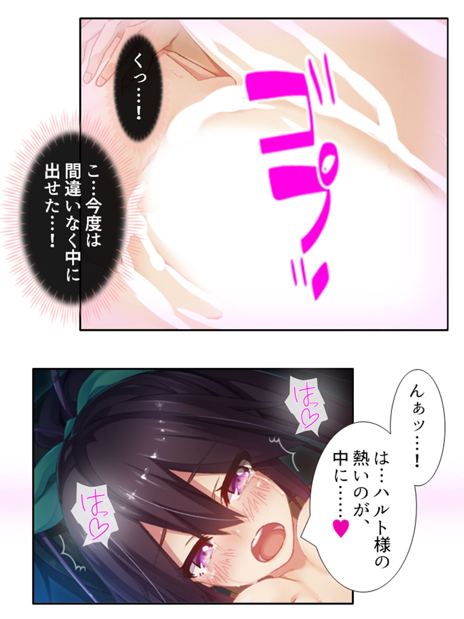 試し読み 6