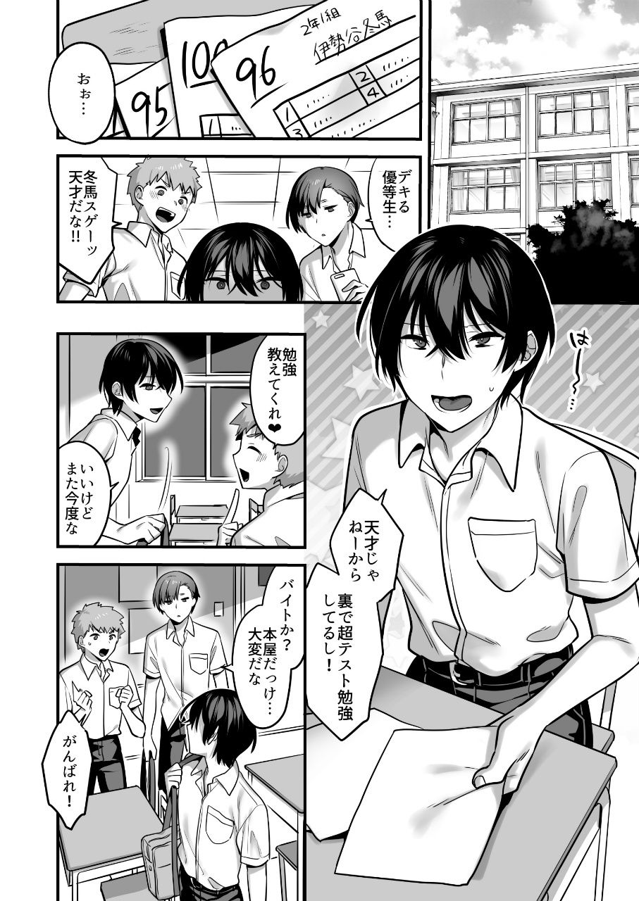 試し読み 5