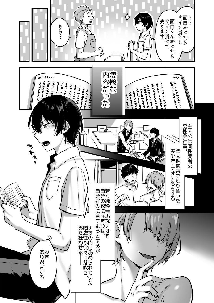 試し読み 8