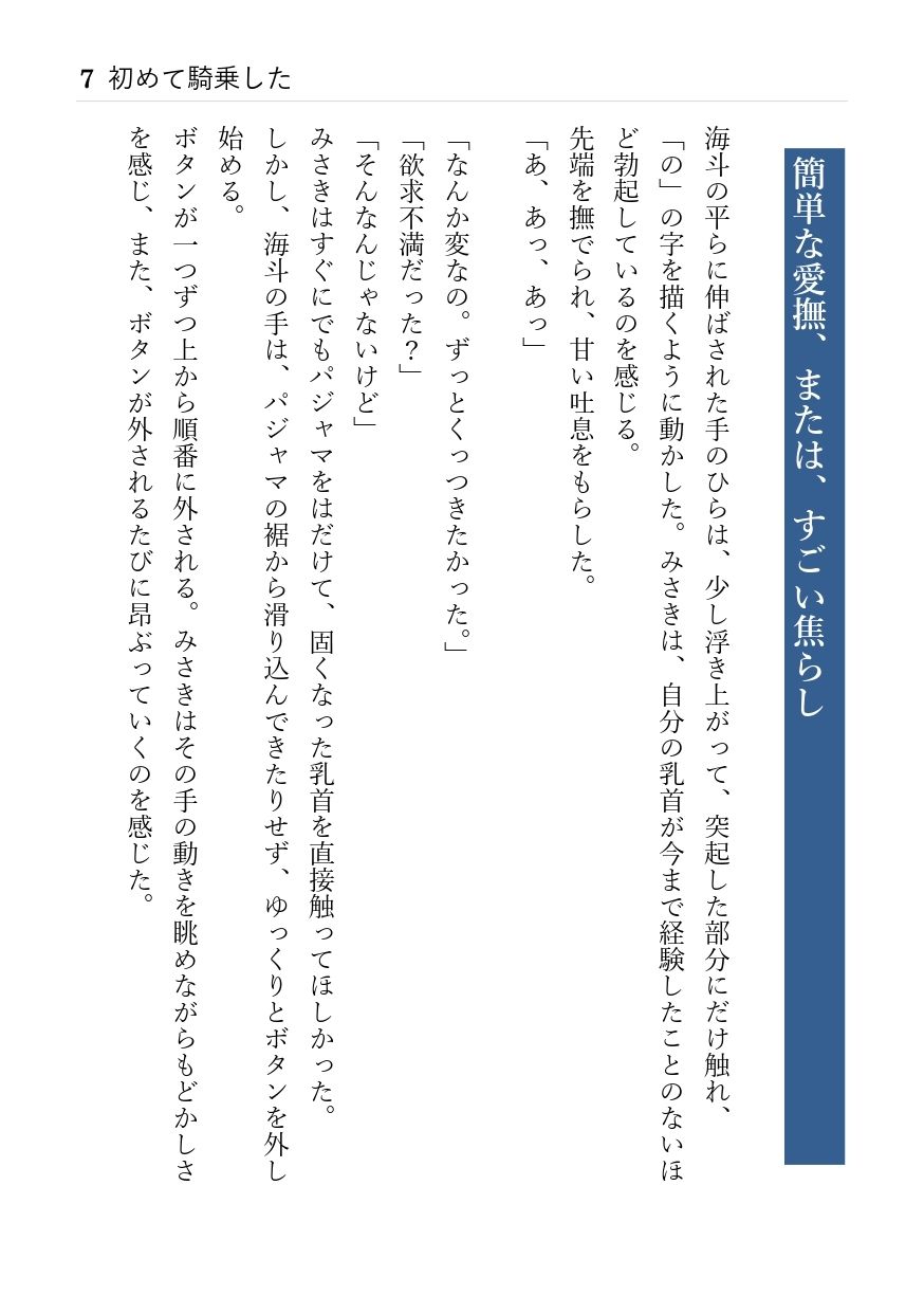 試し読み 2