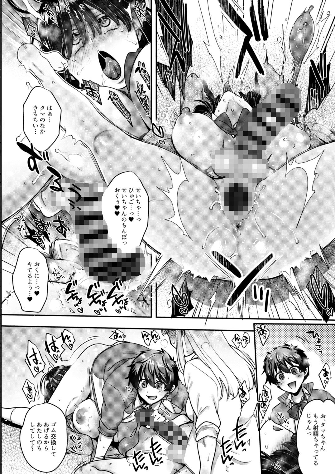 試し読み 4