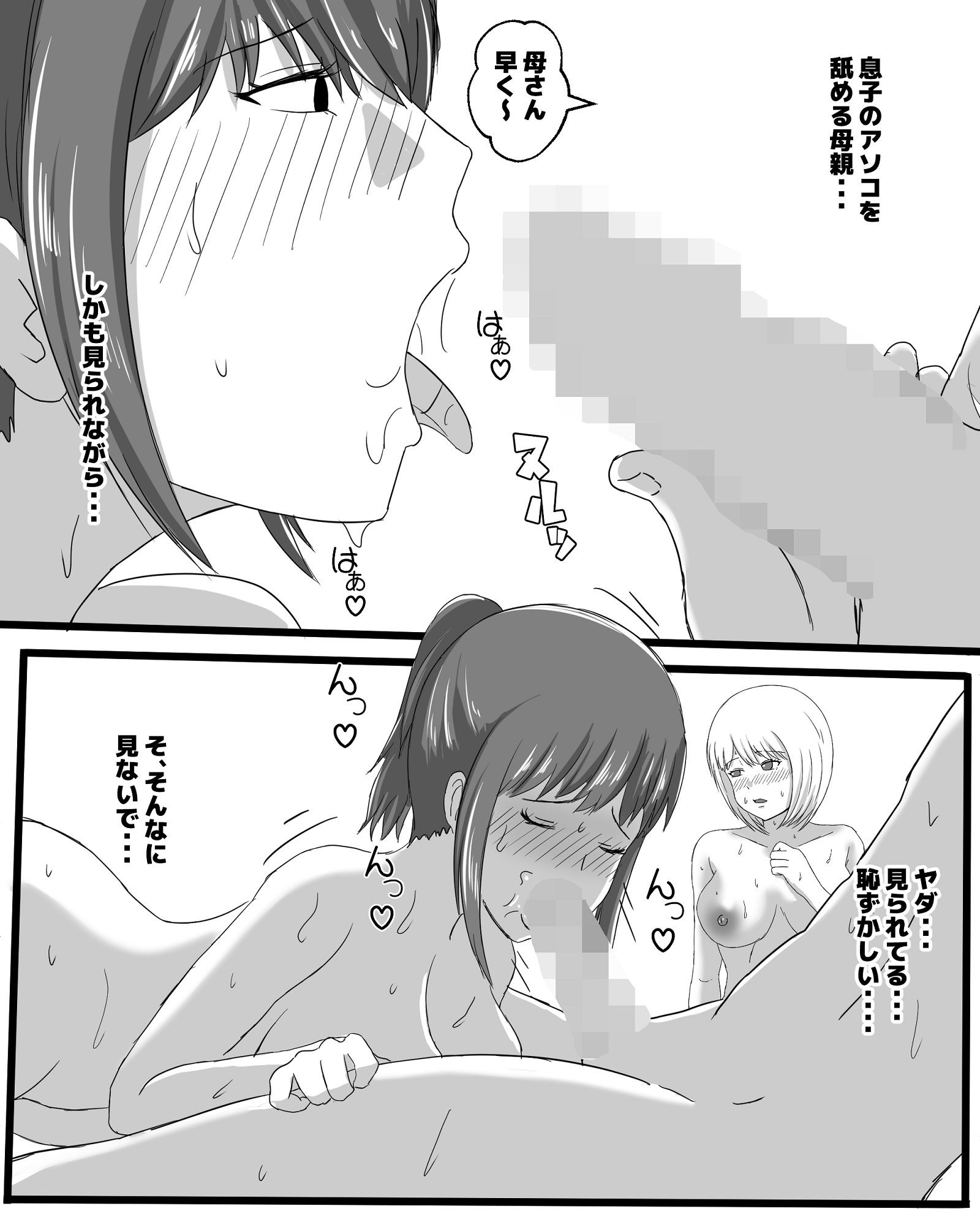 試し読み 8