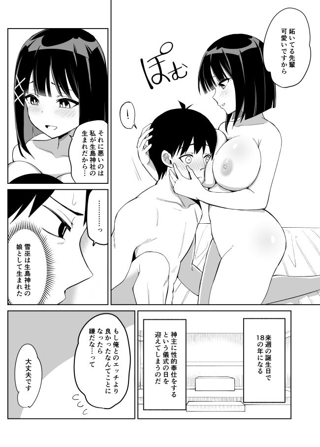 試し読み 8