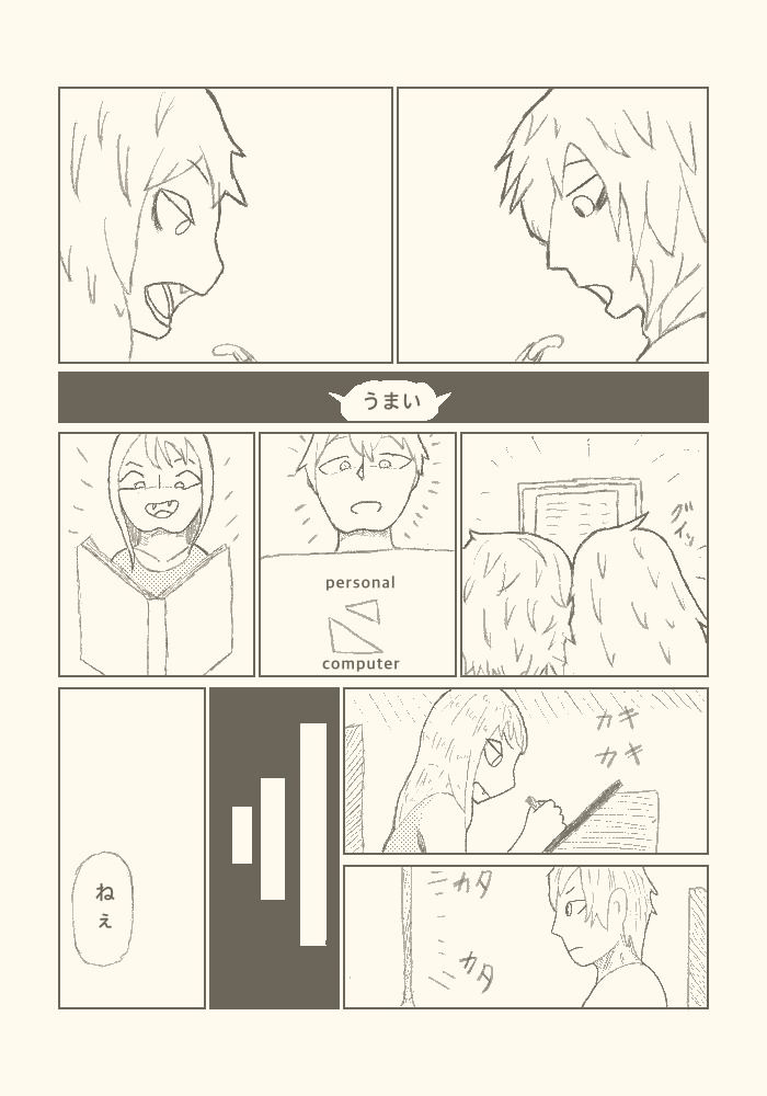 試し読み 3