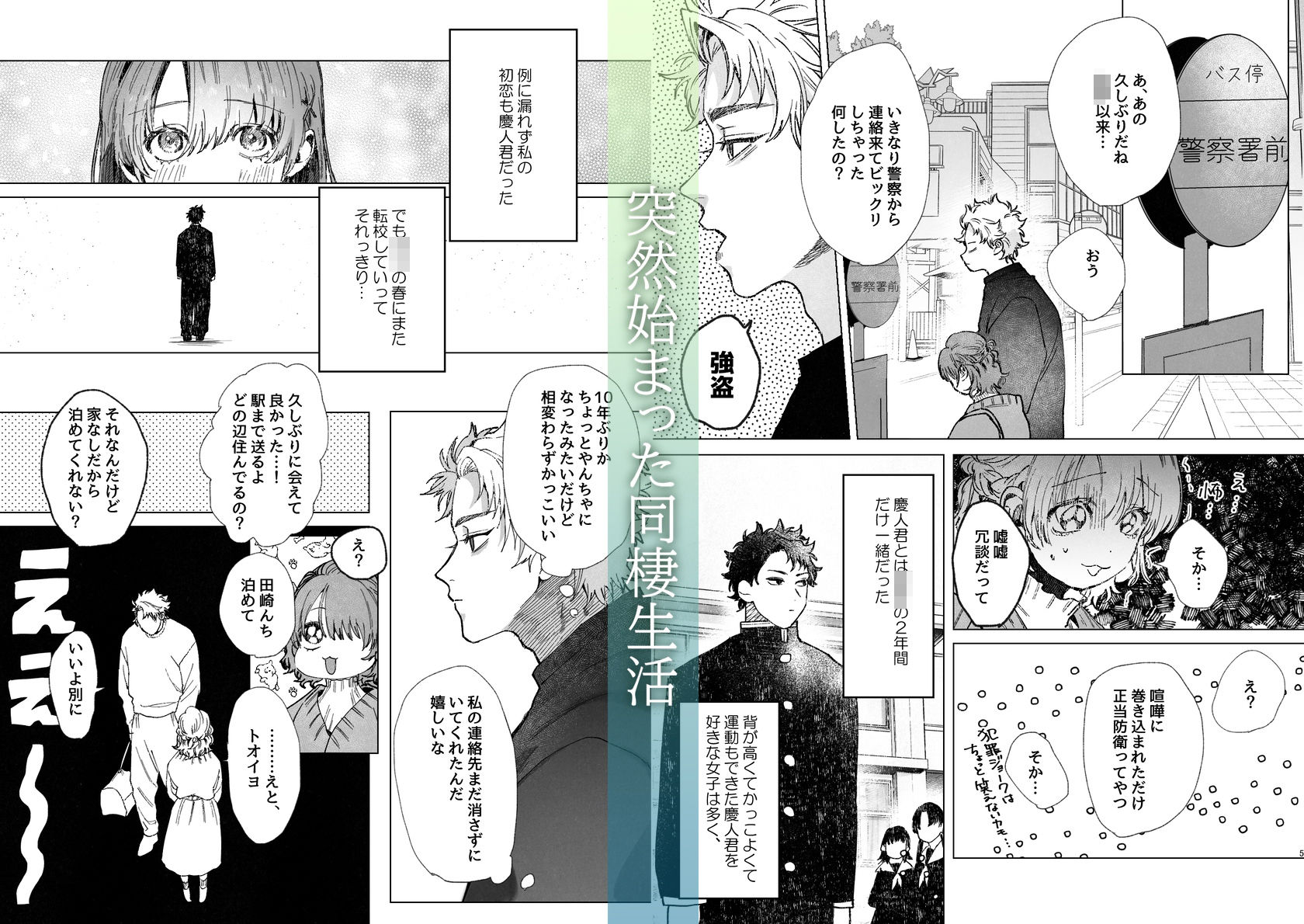 試し読み 2
