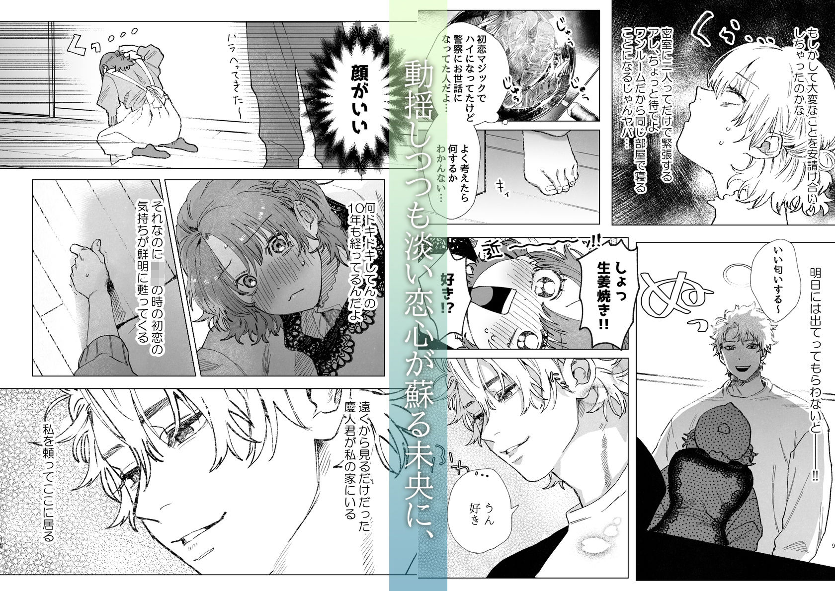 試し読み 3