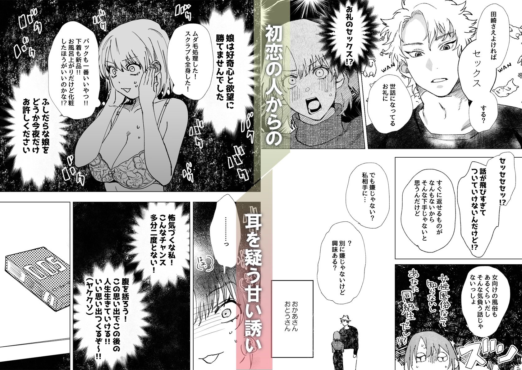 試し読み 4