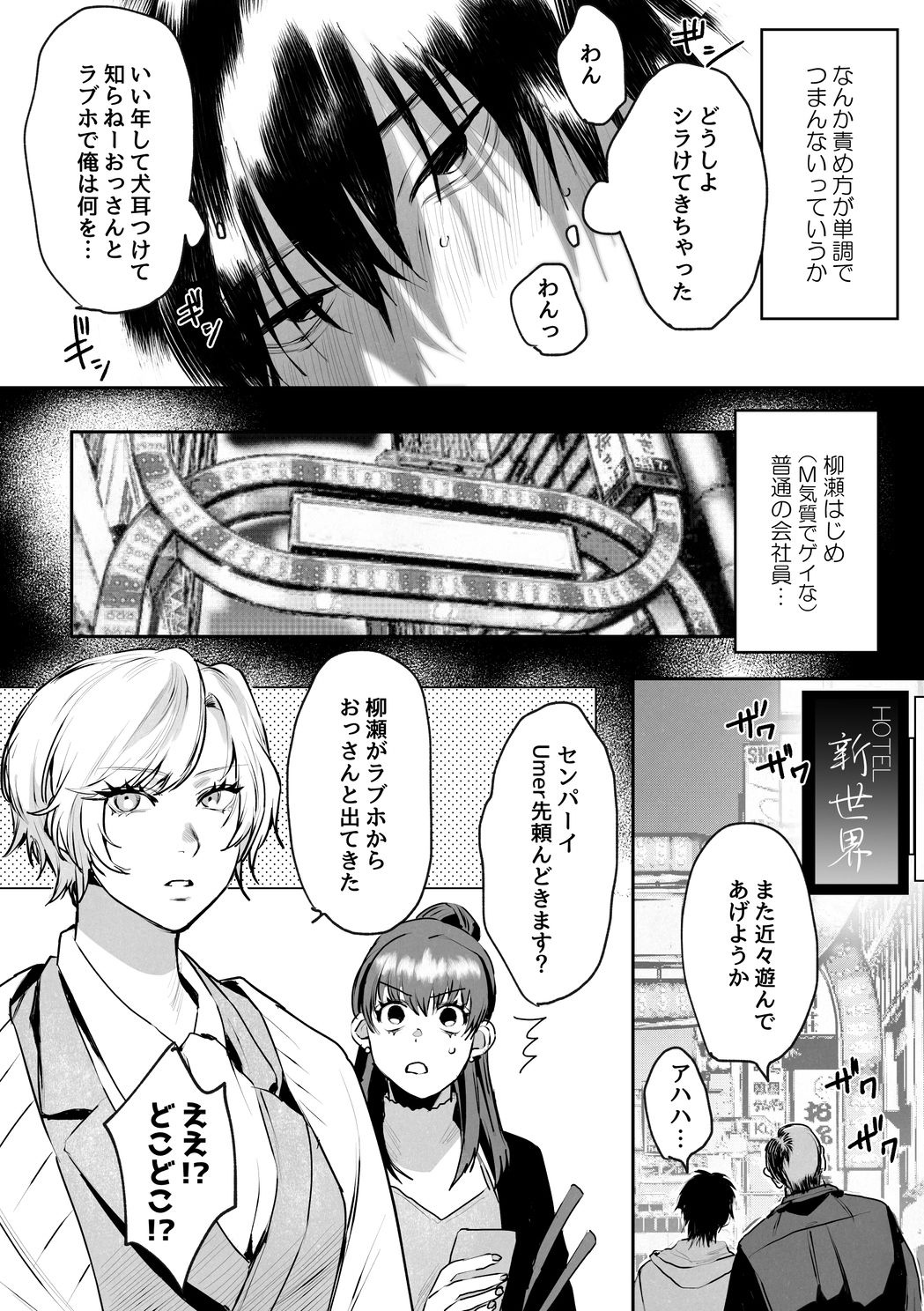 試し読み 2
