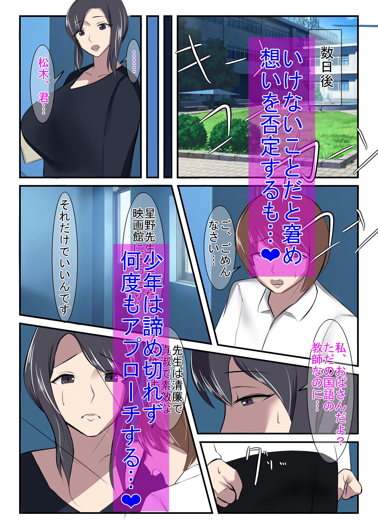試し読み 3