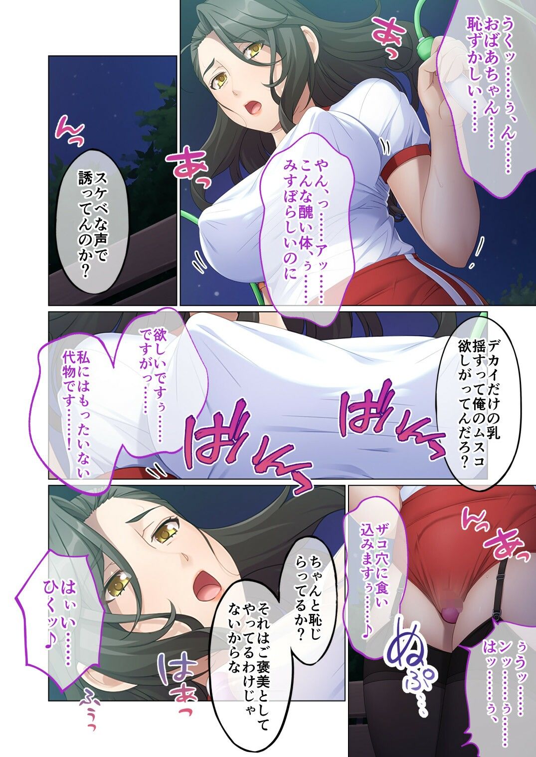 試し読み 3