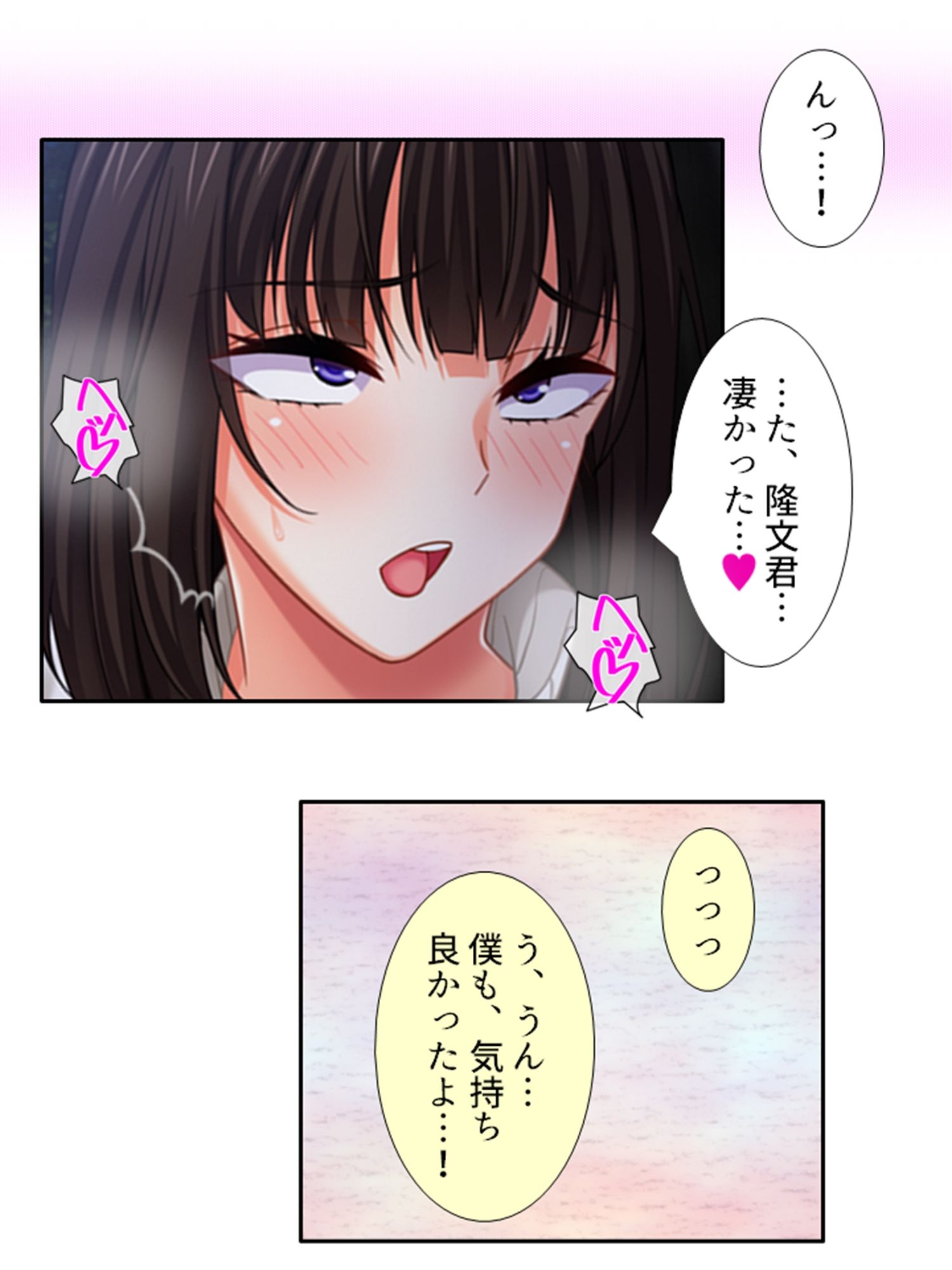 試し読み 10
