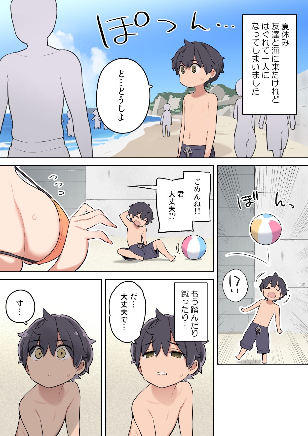 試し読み 1