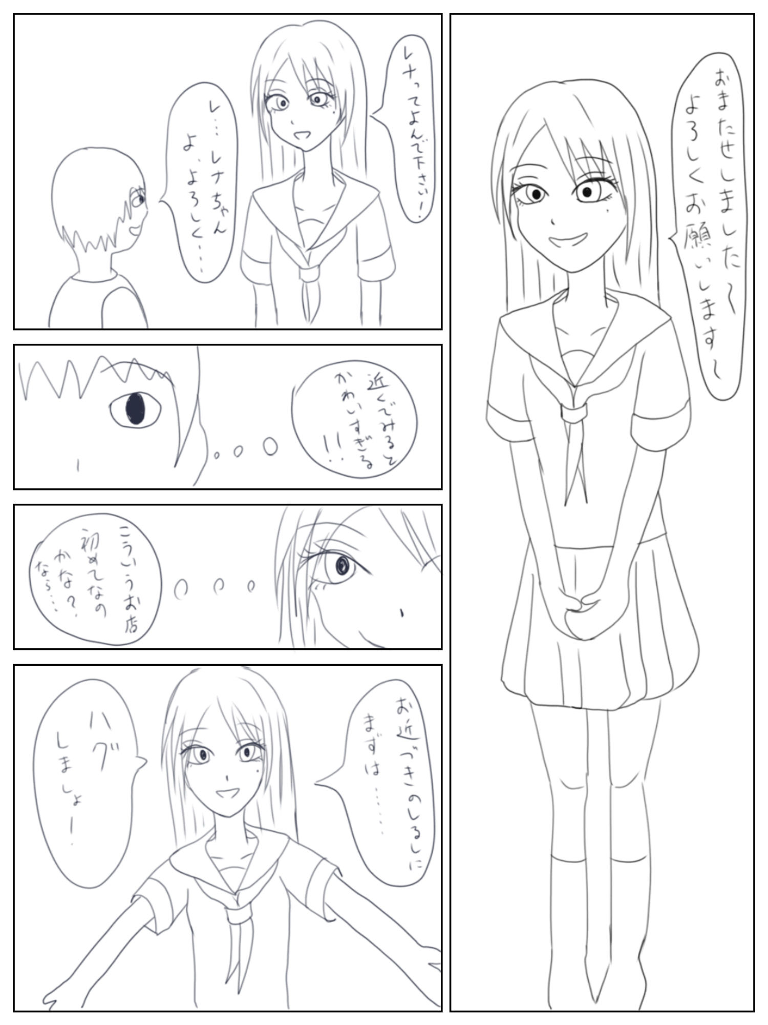 試し読み 2