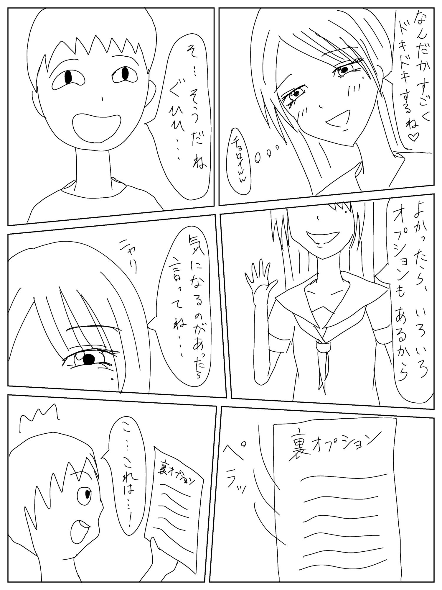 試し読み 3