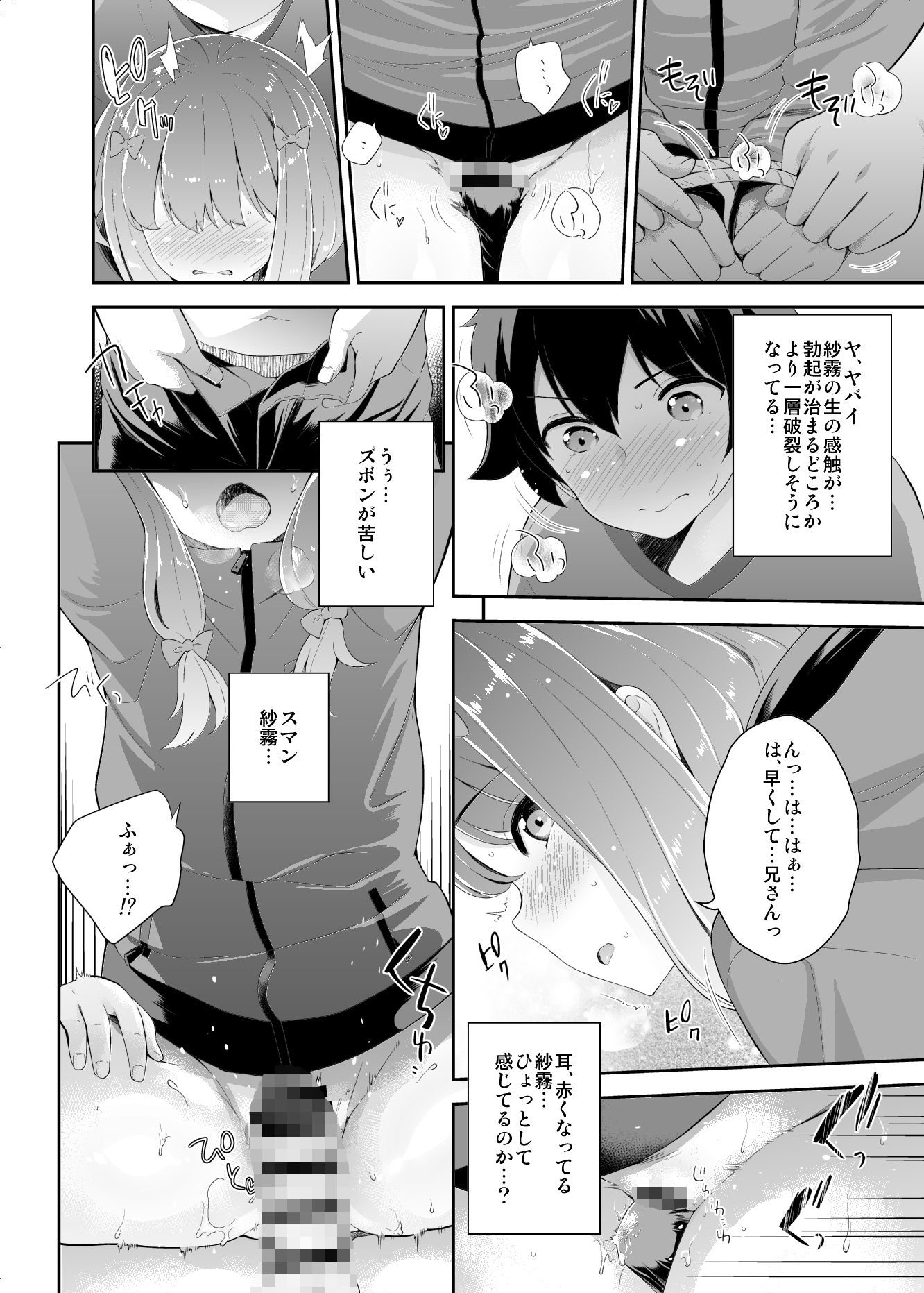 試し読み 6