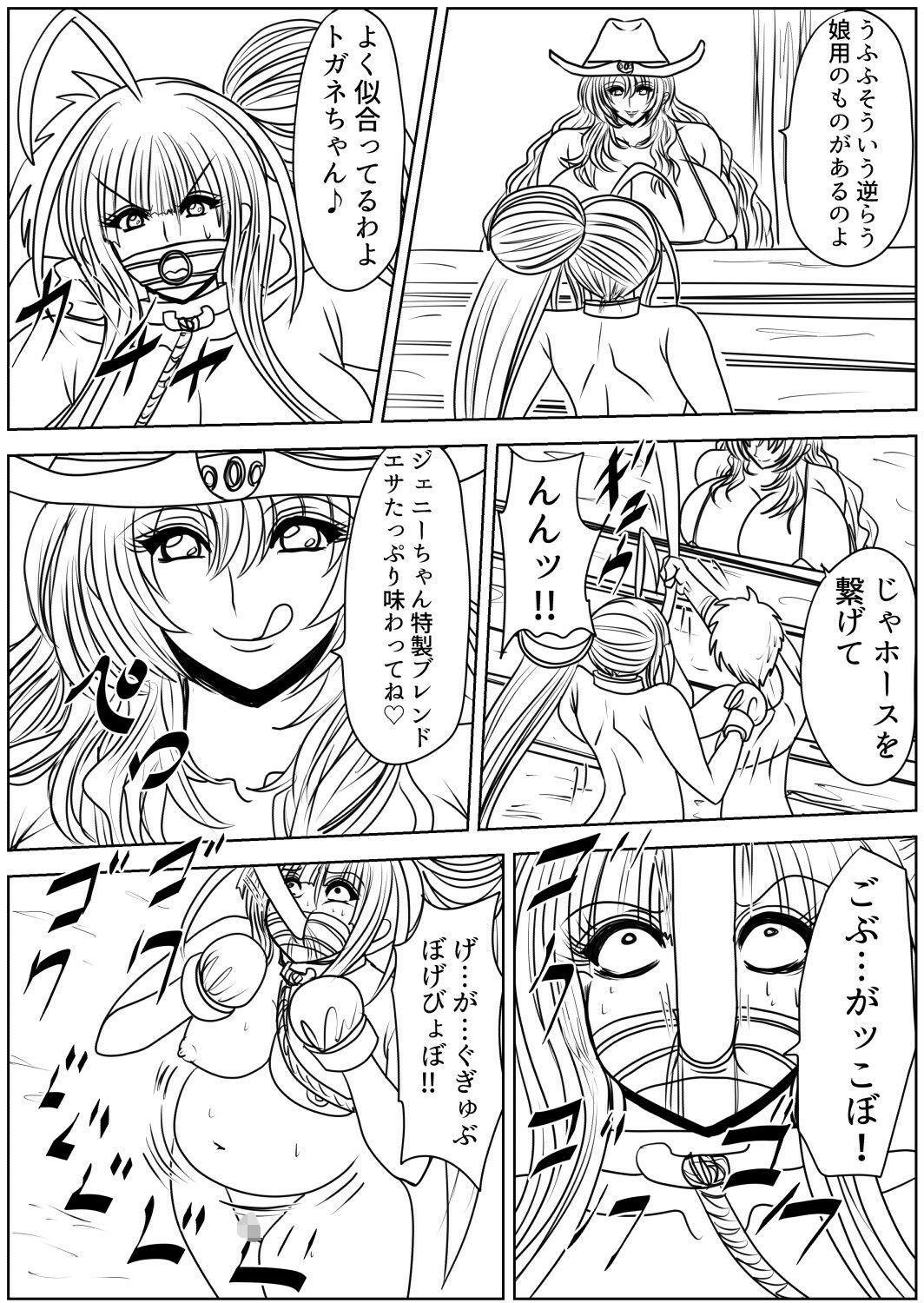 試し読み 6