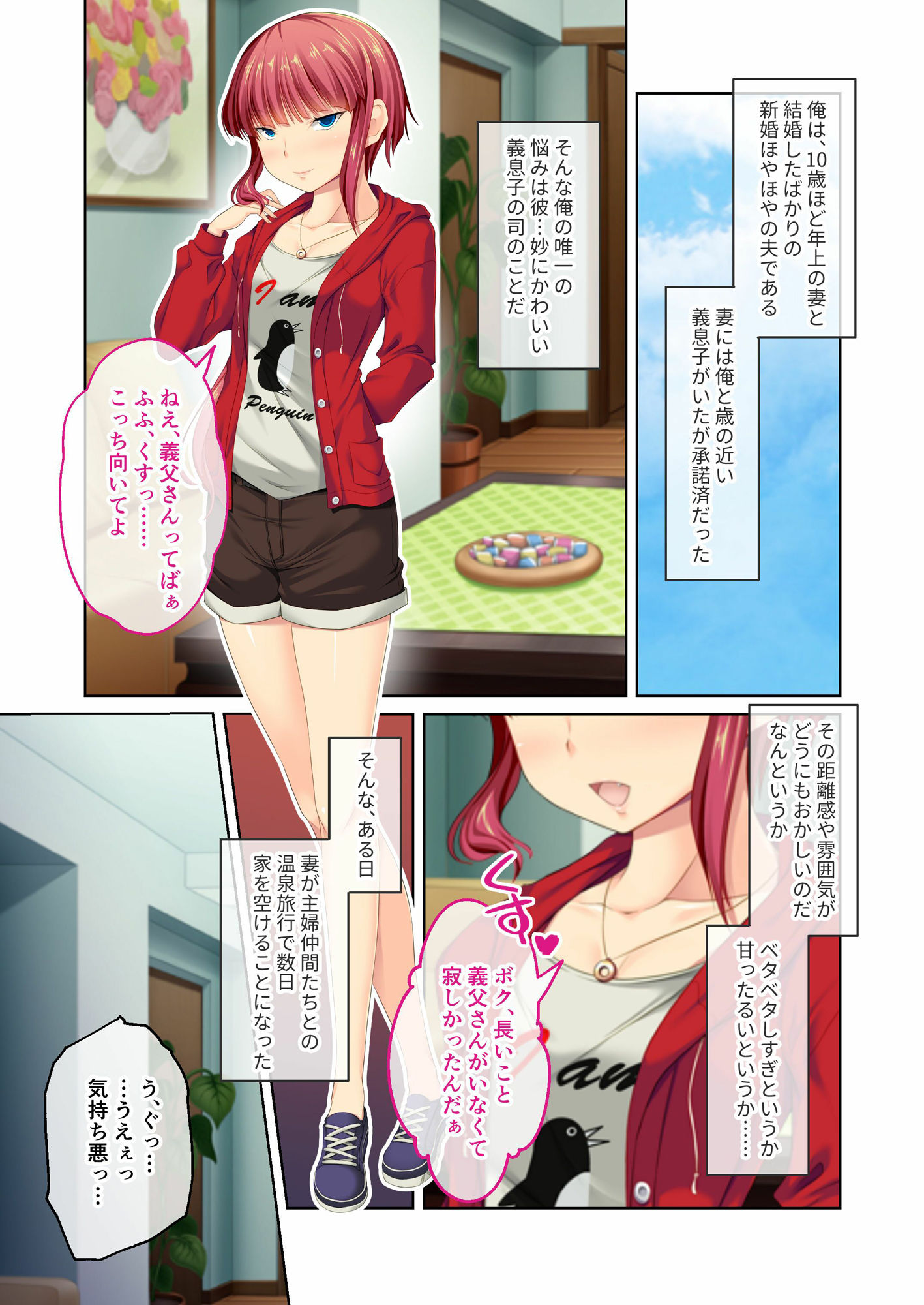 試し読み 1