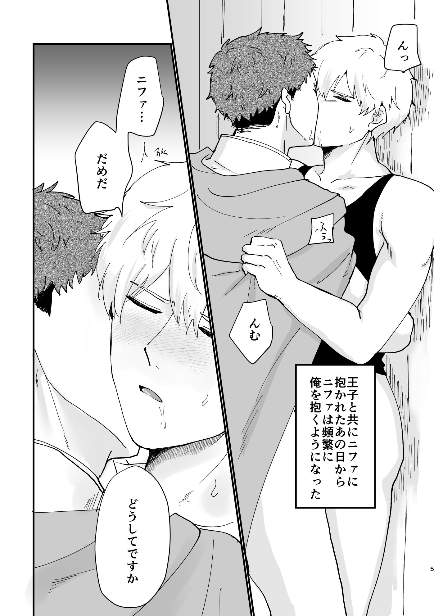 試し読み 3