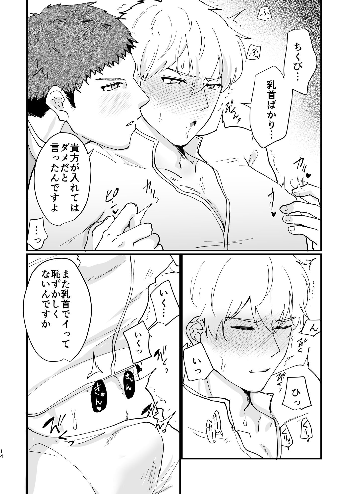 試し読み 4