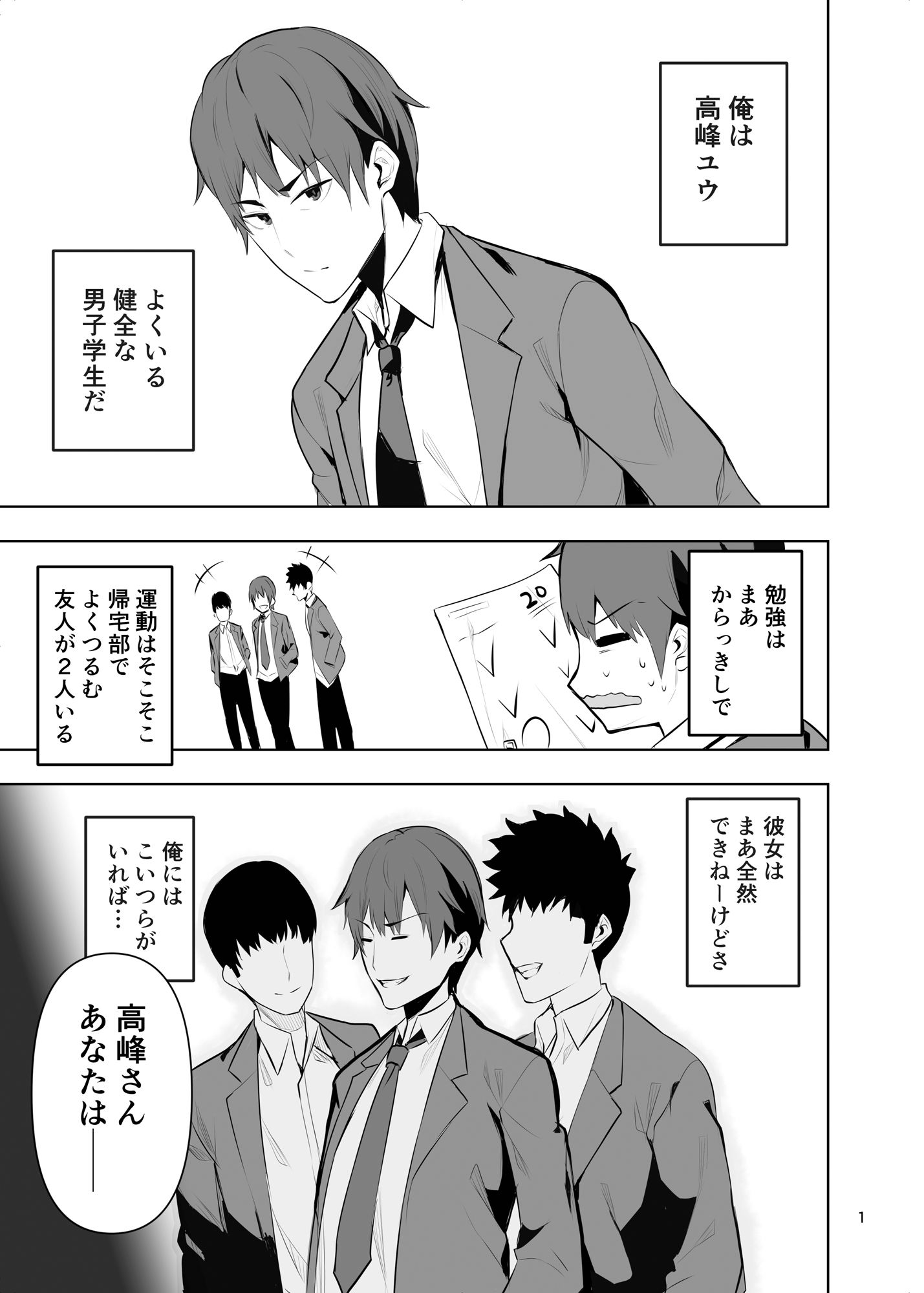 試し読み 1