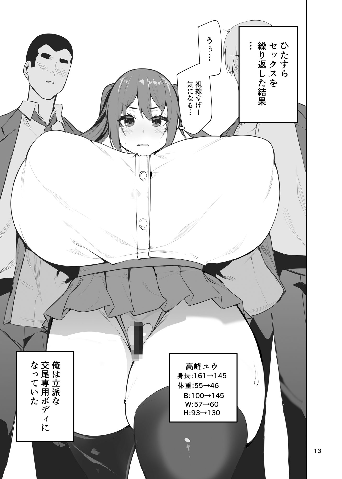 試し読み 5