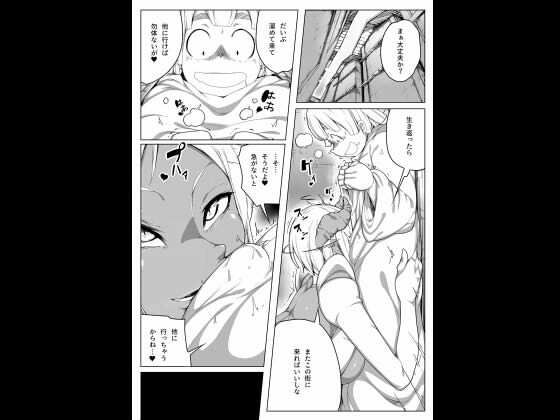 試し読み 7