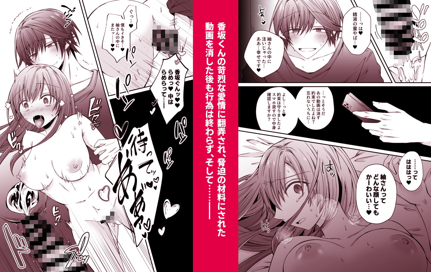 試し読み 8