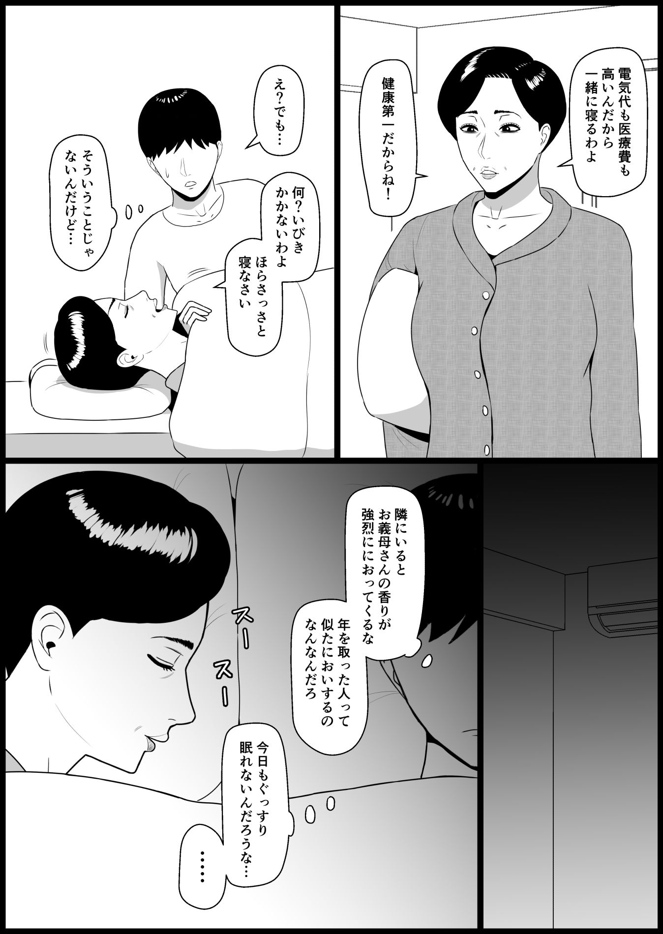 試し読み 9