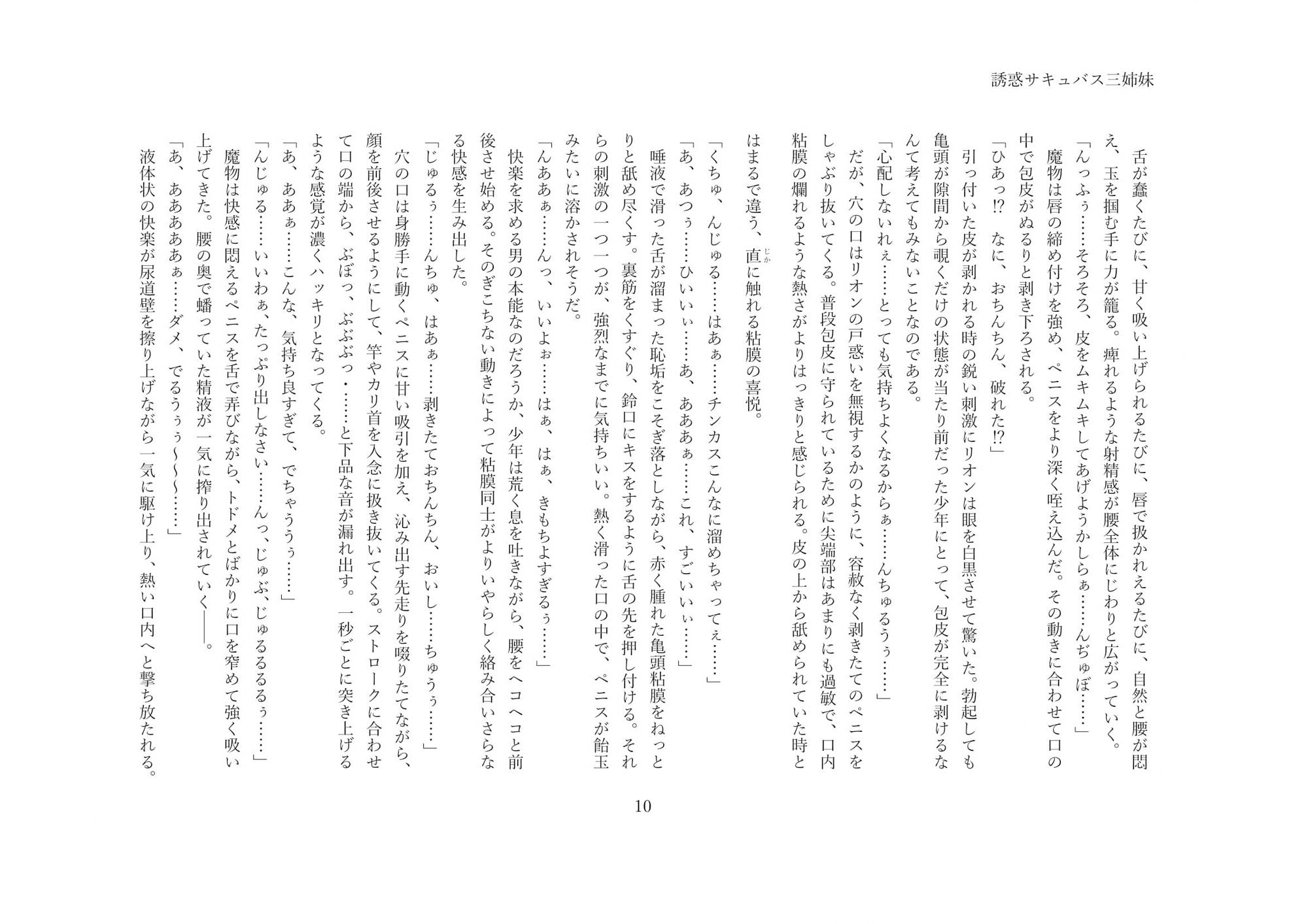 試し読み 3