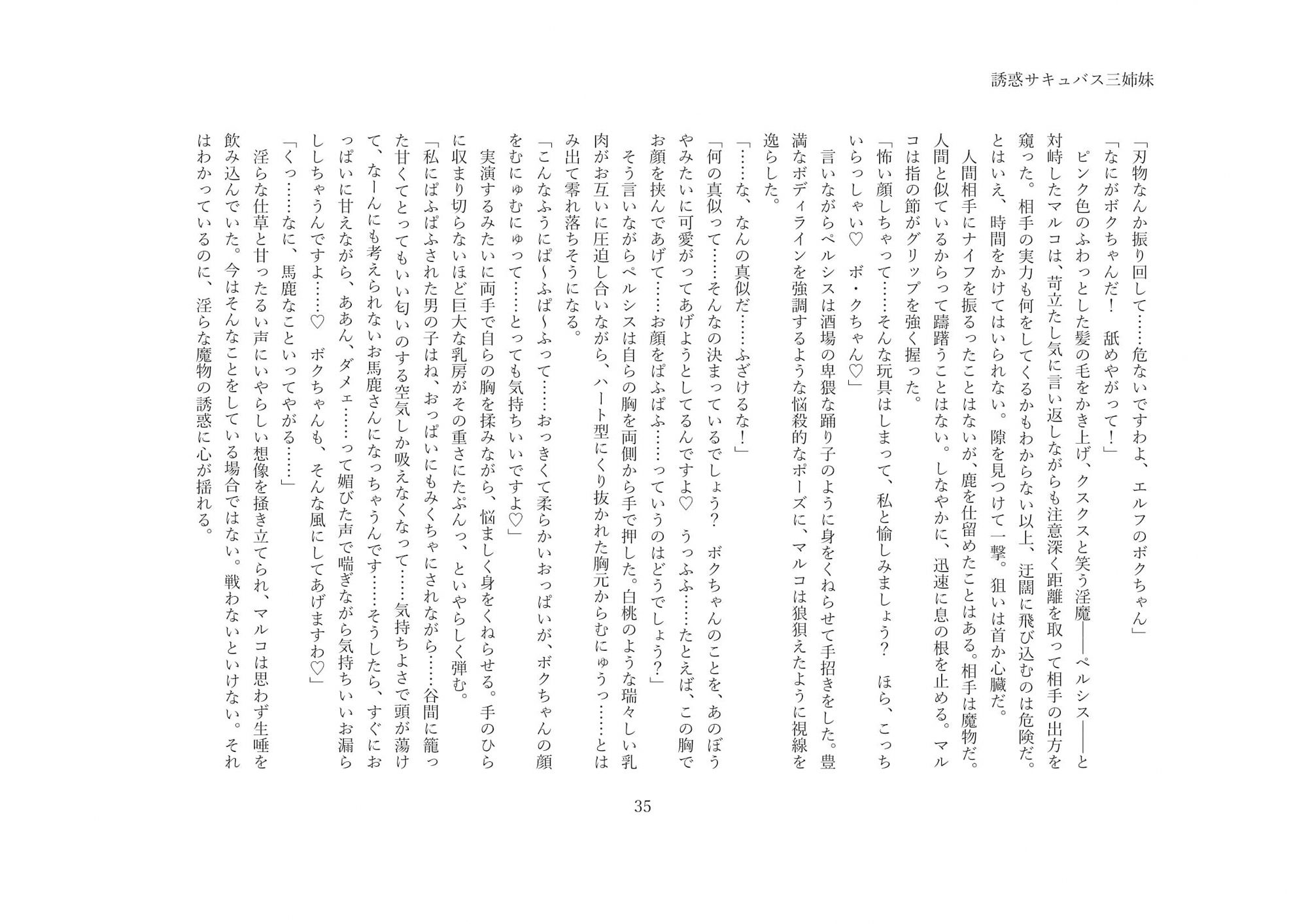 試し読み 4