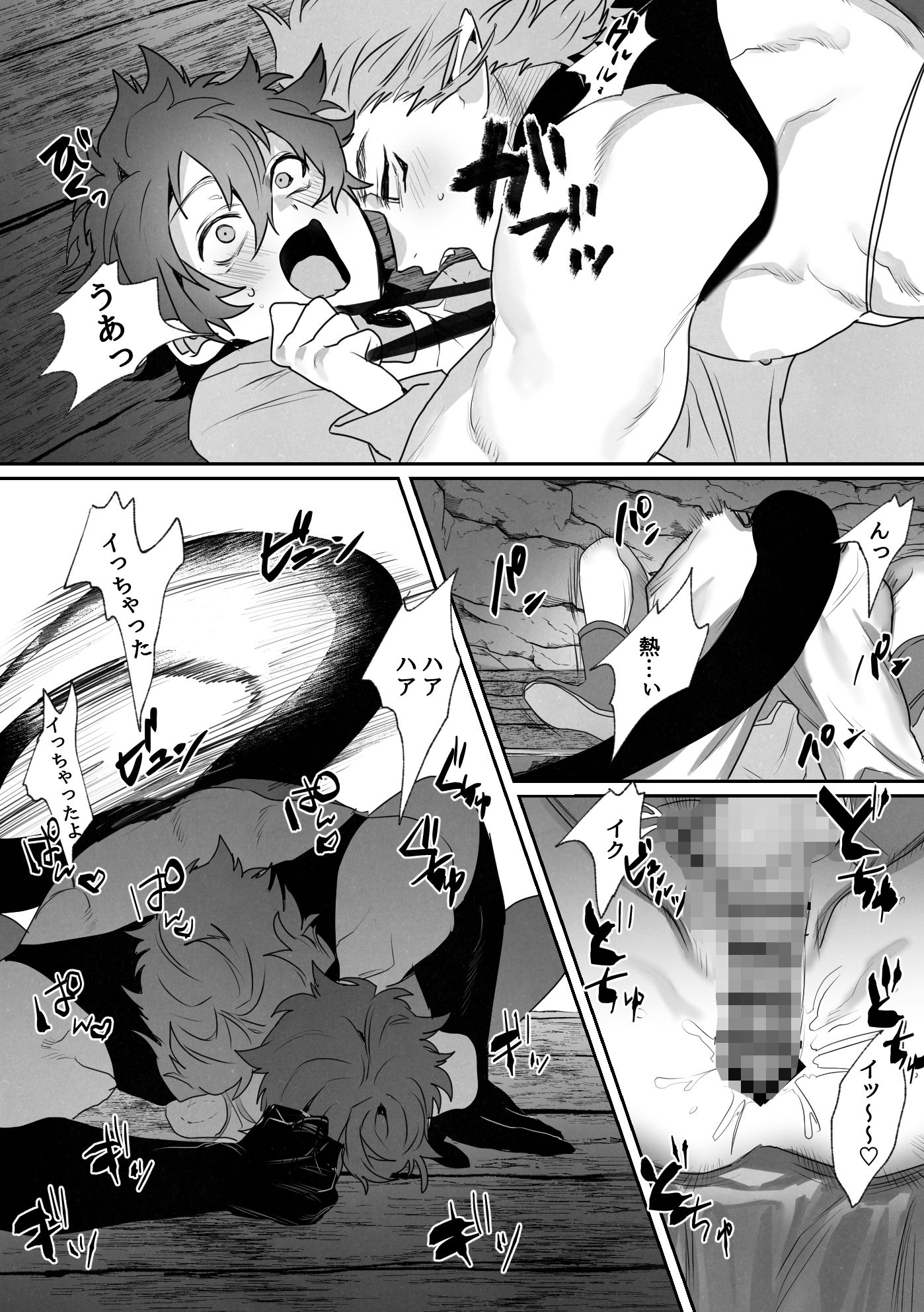 試し読み 5