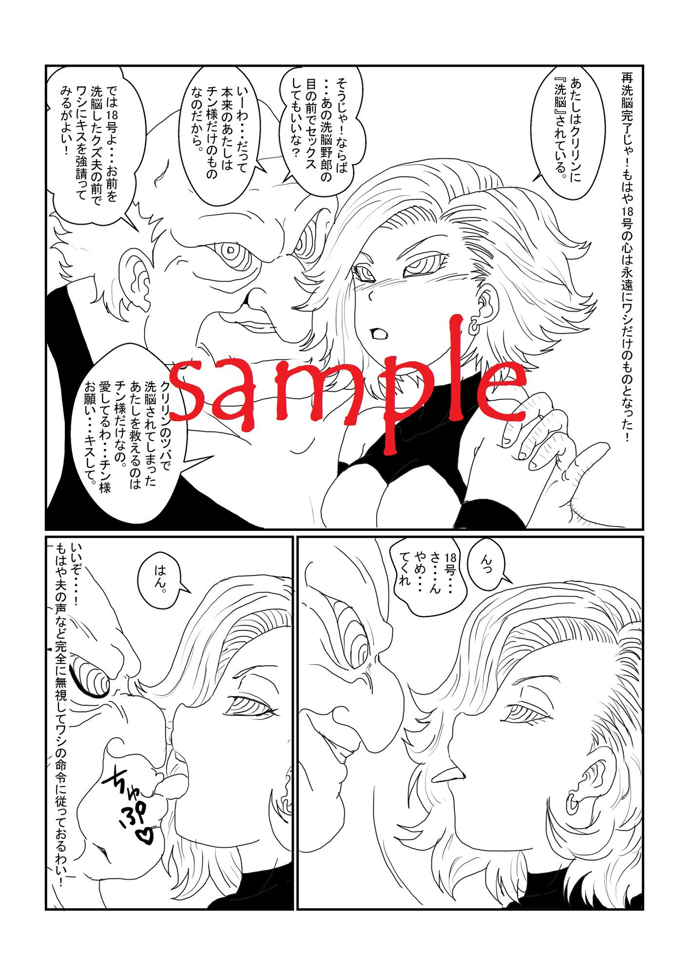 試し読み 1