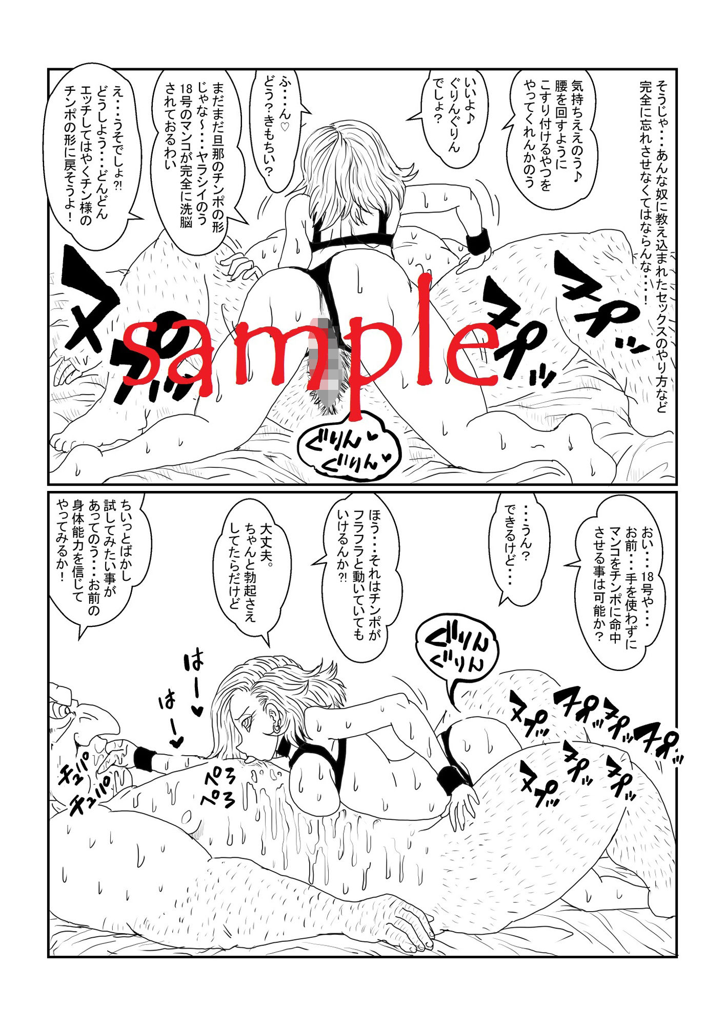 試し読み 3