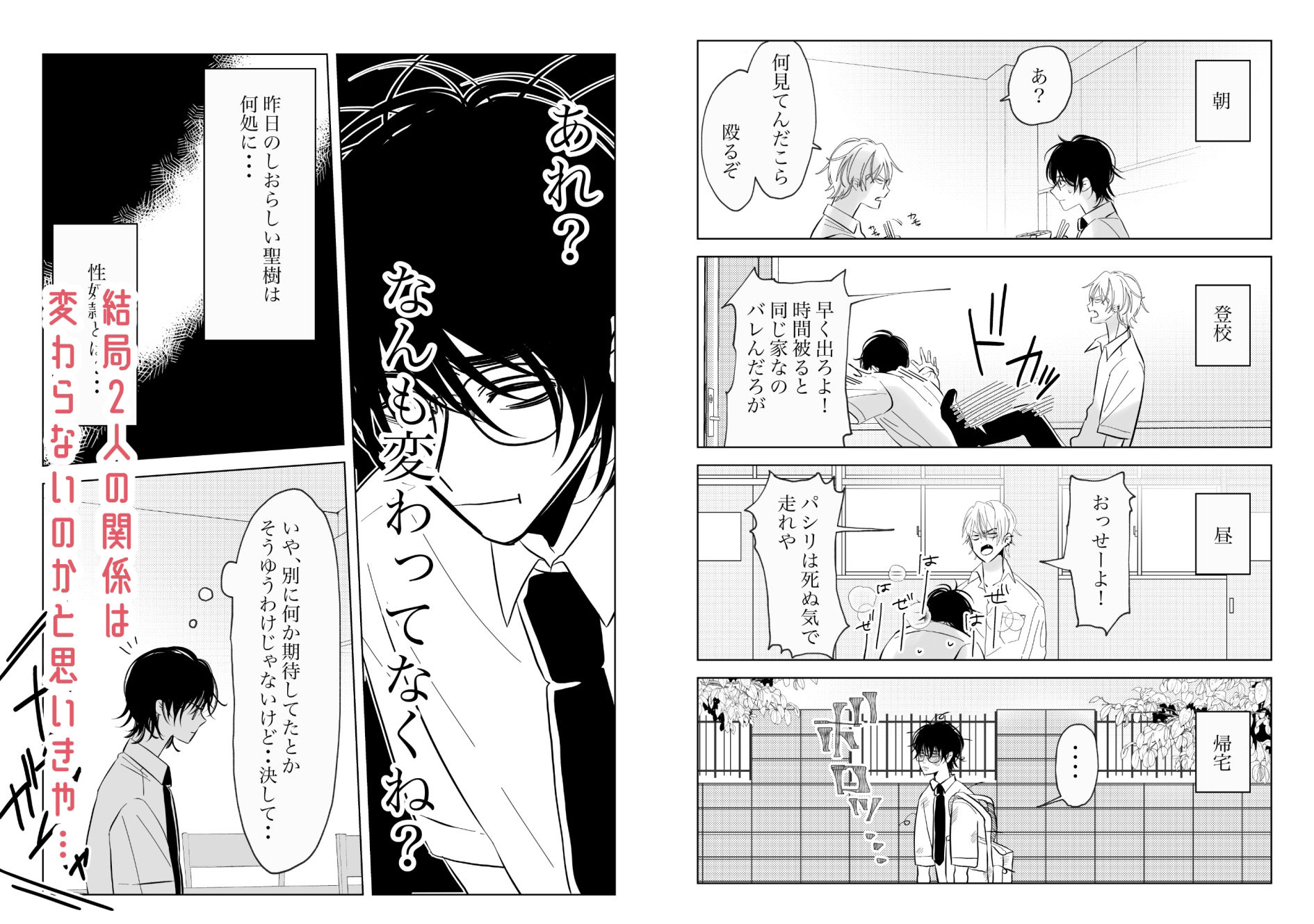 試し読み 2