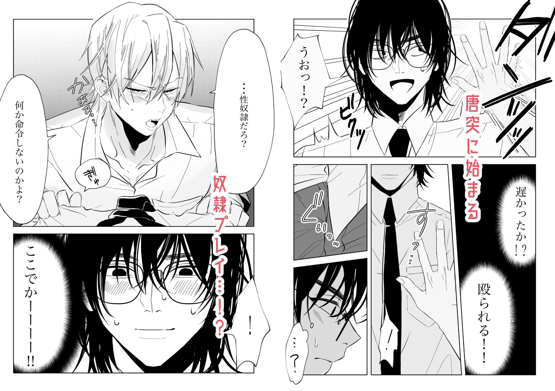 試し読み 3