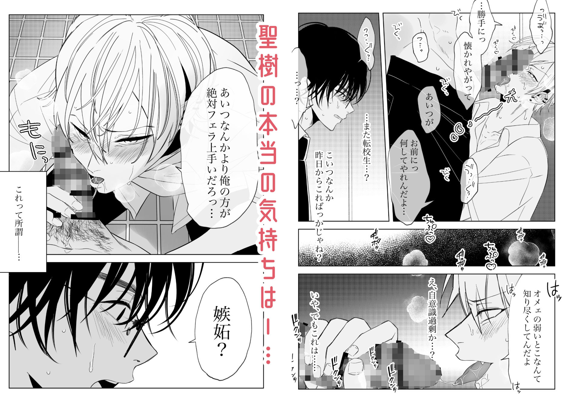 試し読み 8