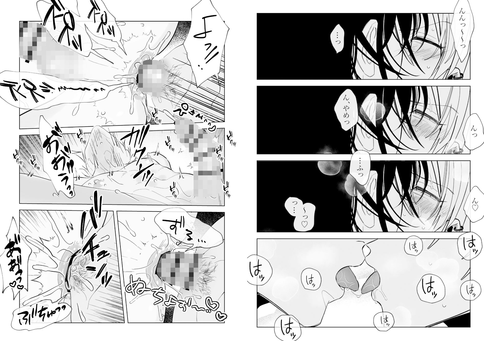試し読み 9