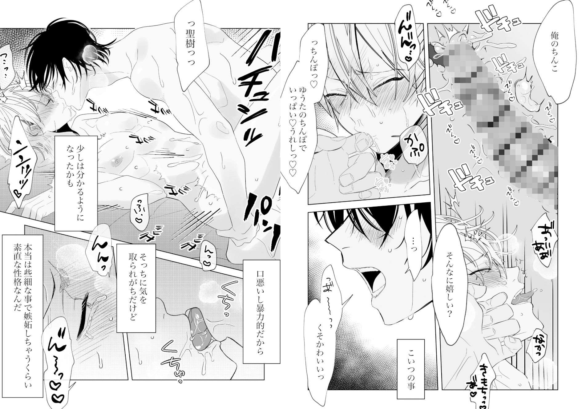 試し読み 10