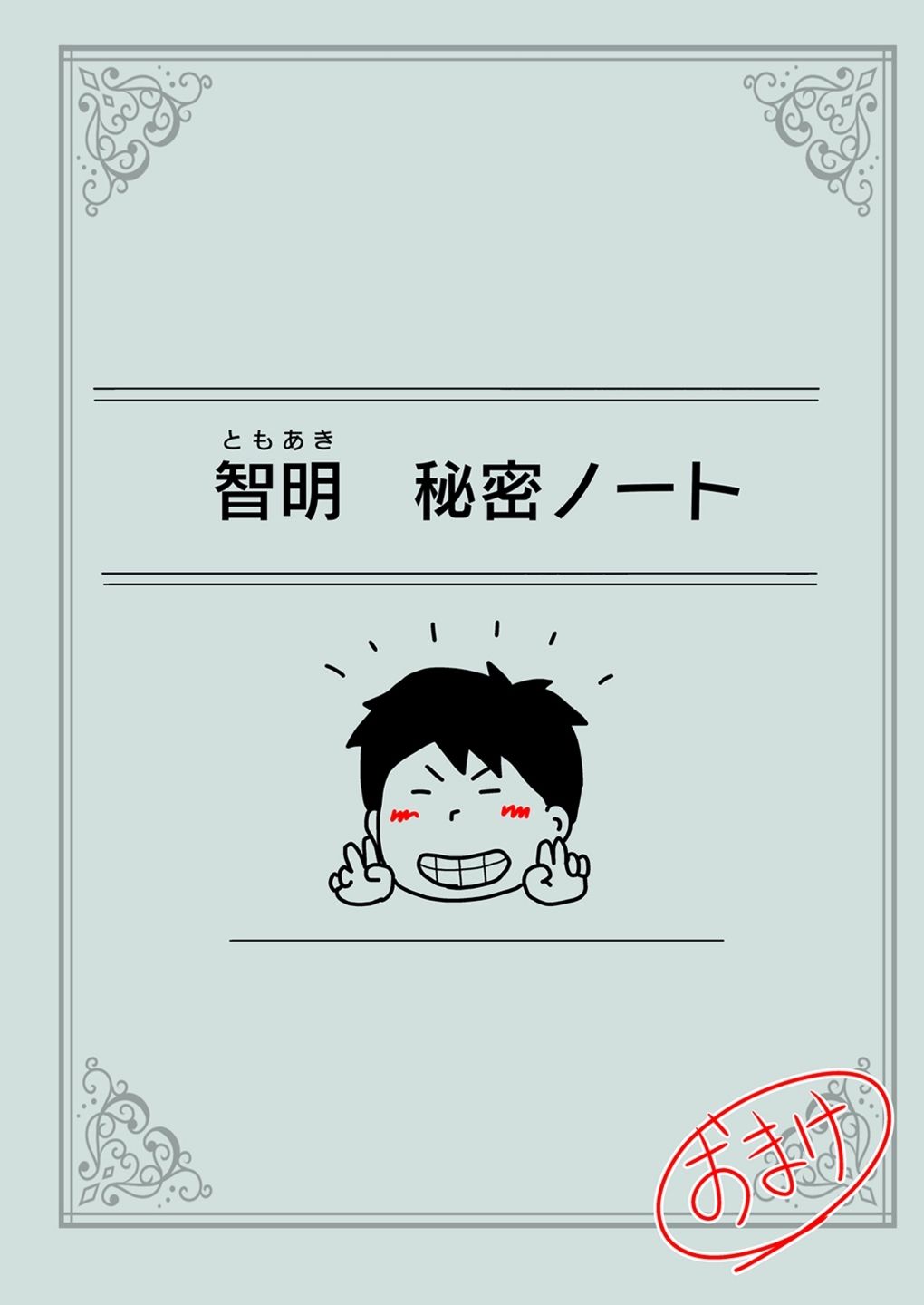 試し読み 9