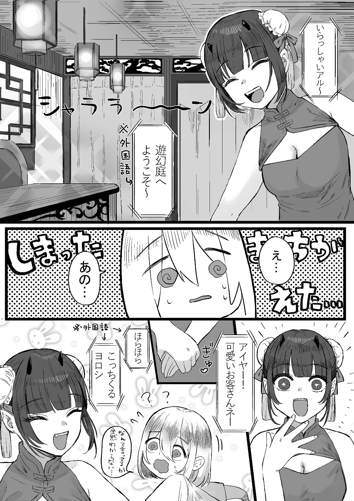 試し読み 1