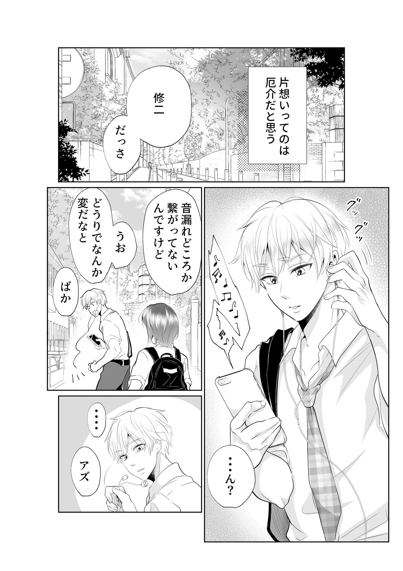 試し読み 1
