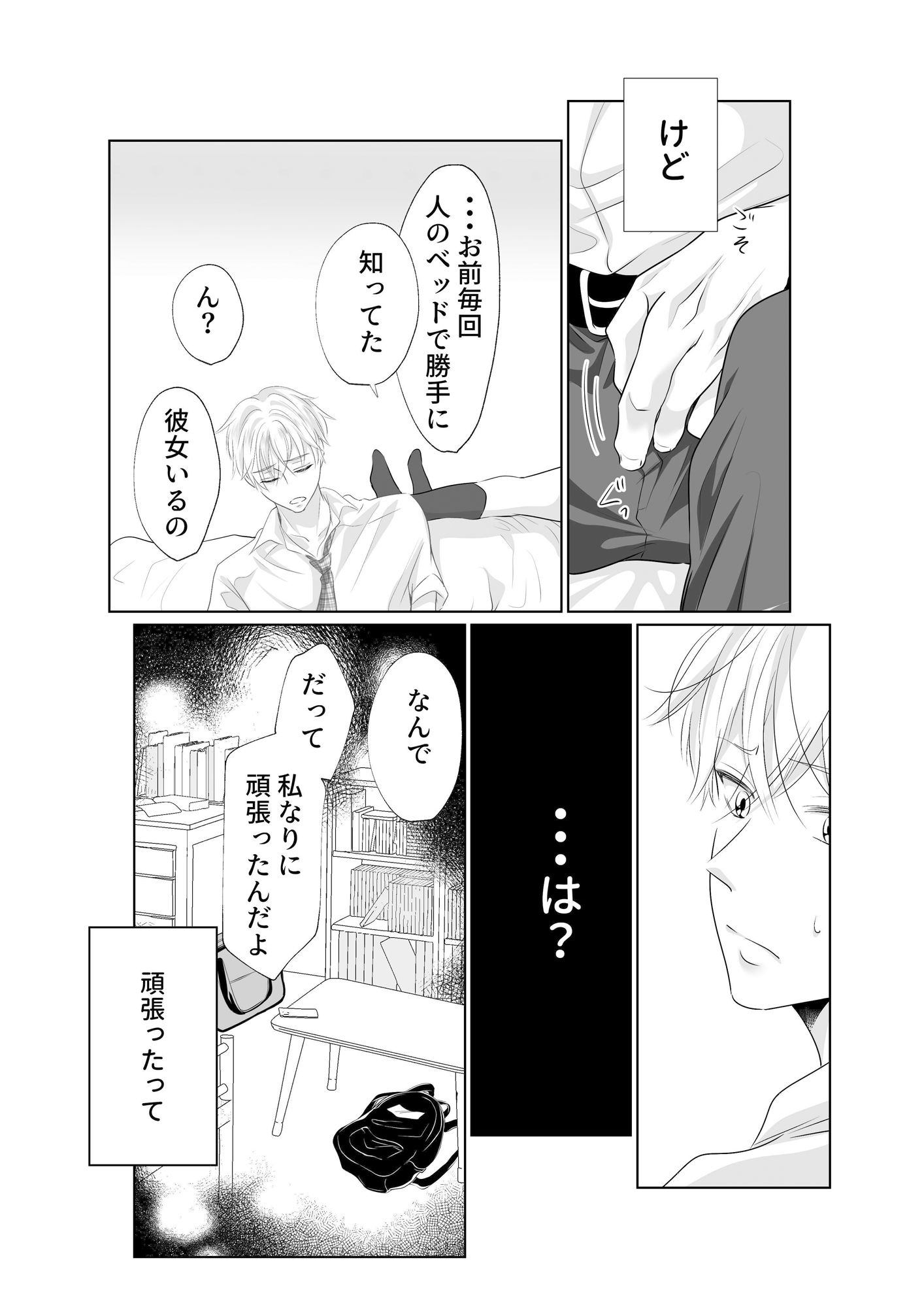 試し読み 6
