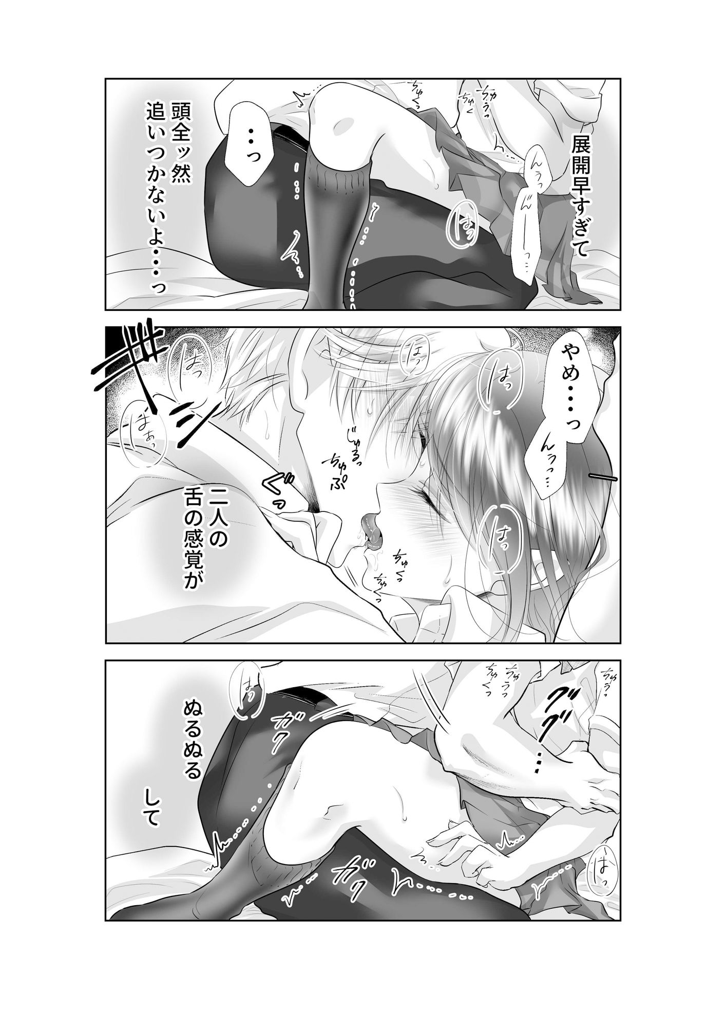 試し読み 7
