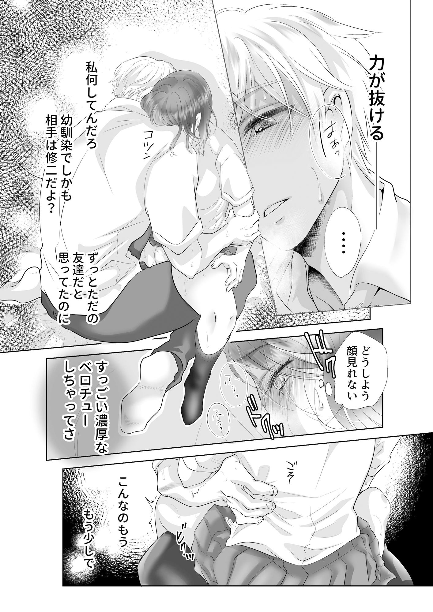 試し読み 8