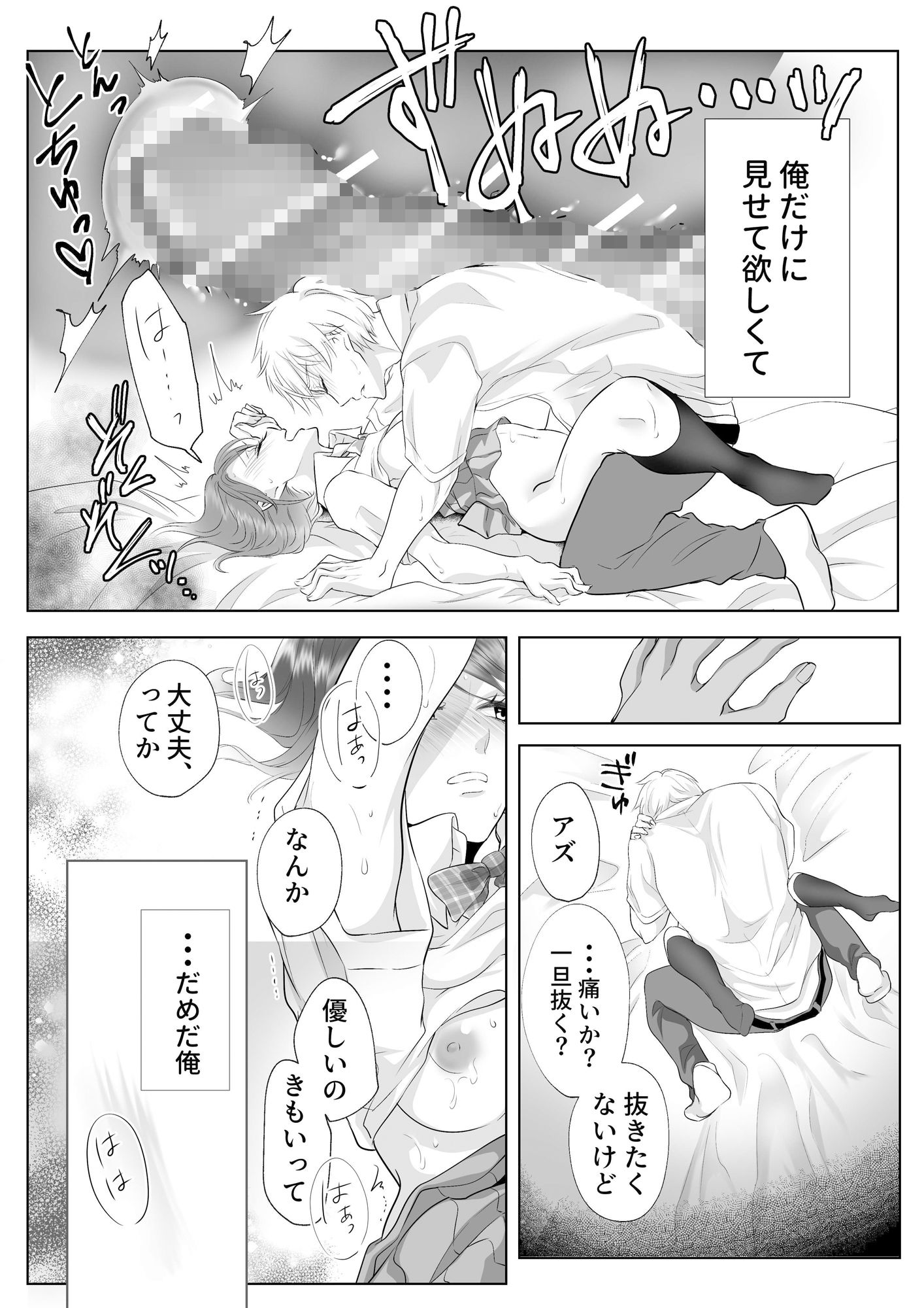 試し読み 10