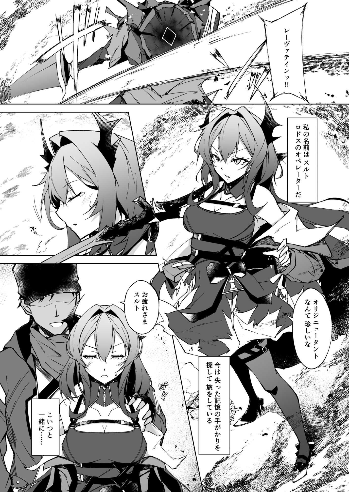 試し読み 1