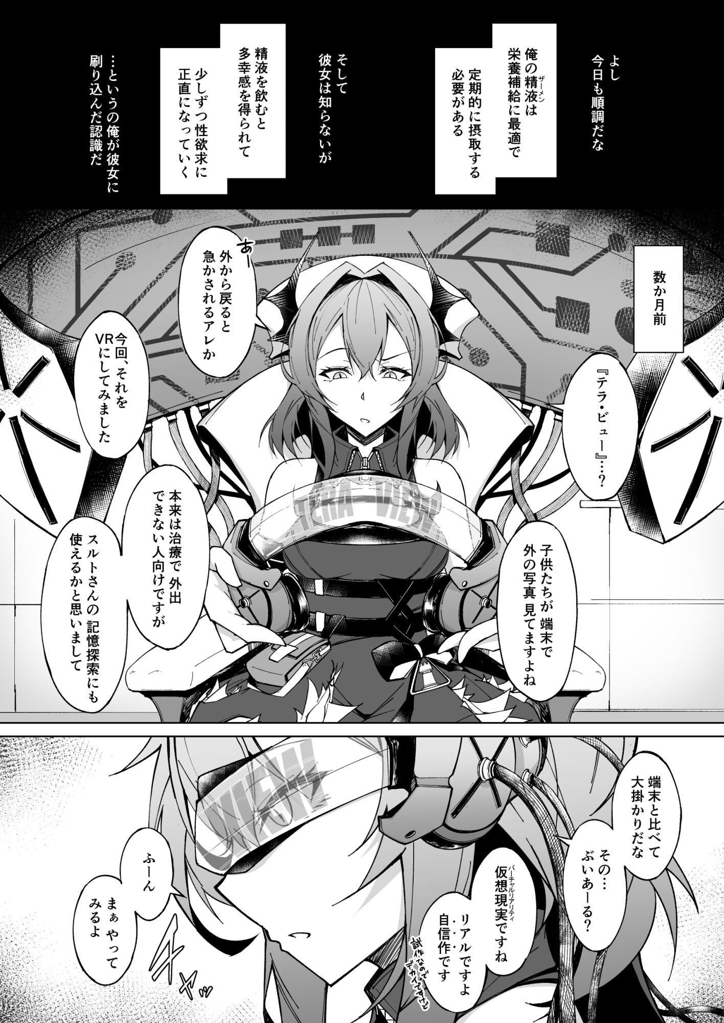 試し読み 2